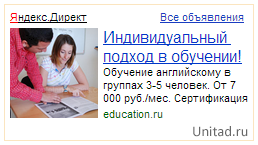 Объявление с изображением на Яндексе - Eng