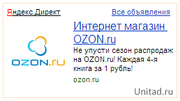 Фото в объявлении Яндекс Директ - Ozon