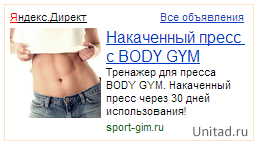 Баннер с картинкой на Яндексе - Body Gym