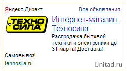 Объявление с фото на Яндексе - TechnoSila