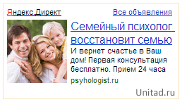Баннер с картинкой в Яндекс Директе - Psyhologist