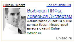 Объявление с изображением в Яндекс Директе - X-Trade