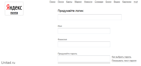 Как дать рекламу на Яндексе