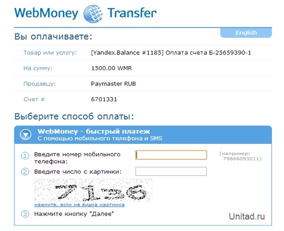 Как оплатить рекламу на Яндексе через интернет-кошелек