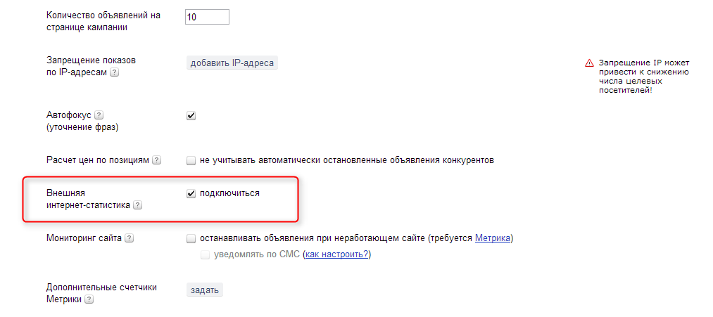 Метки Openstat в Яндекс Директе