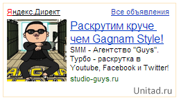 Баннер с фото в Яндекс Директе - Gagnam Style